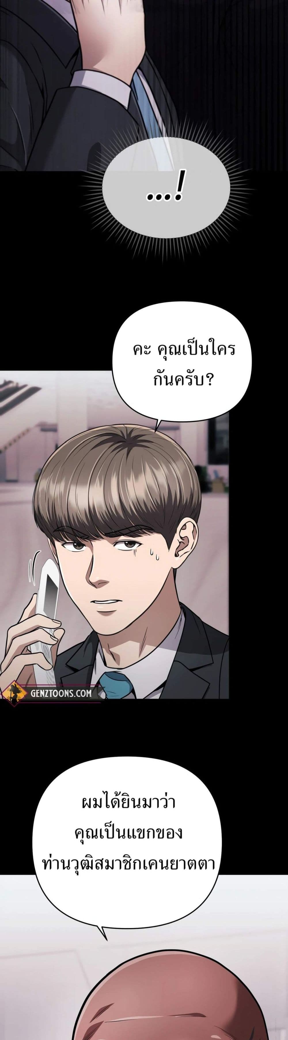 New Employee Kim Chul-Soo page 5