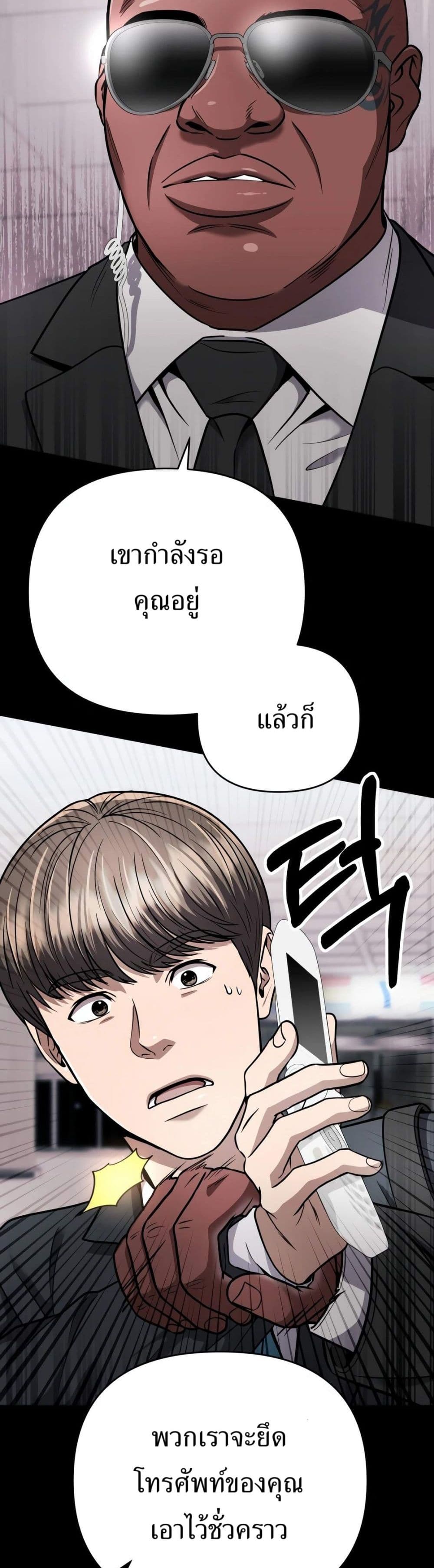 New Employee Kim Chul-Soo page 6