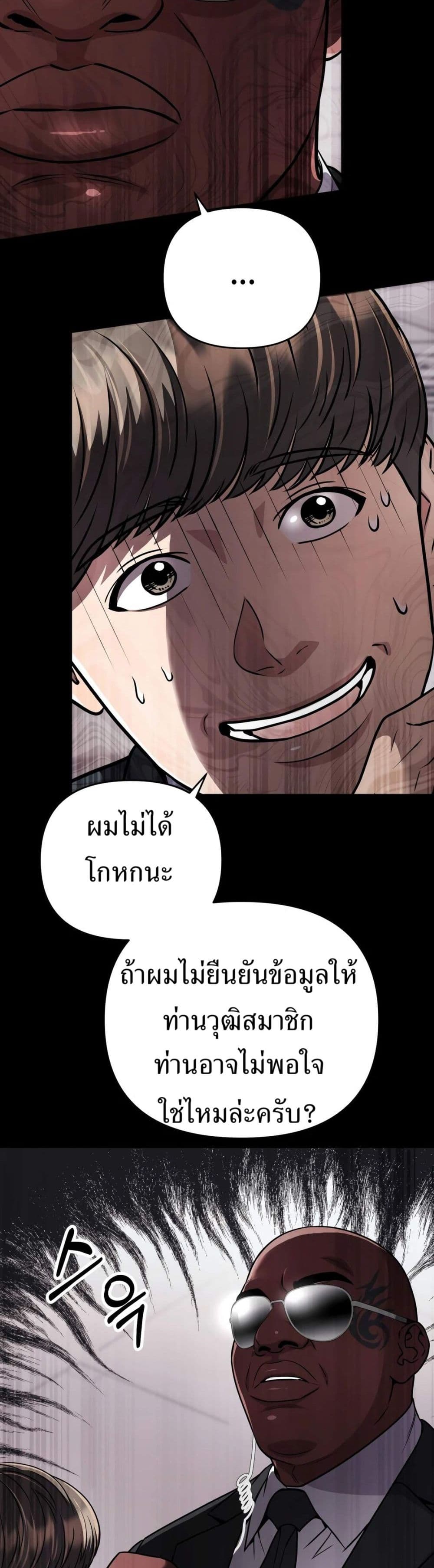 New Employee Kim Chul-Soo page 8