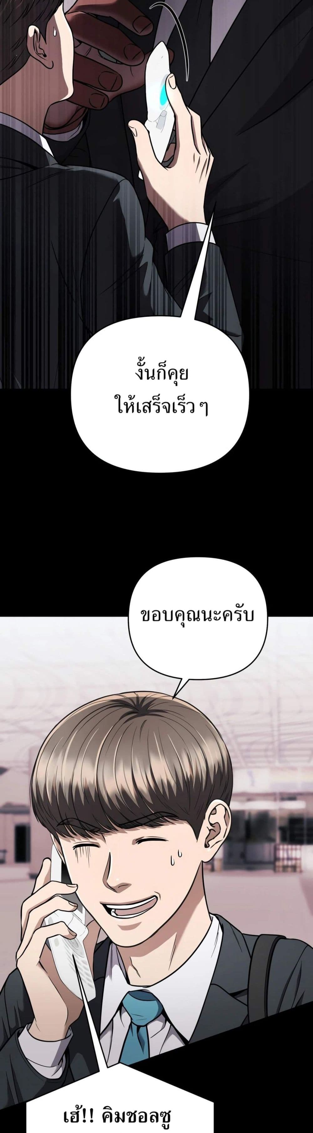 New Employee Kim Chul-Soo page 9