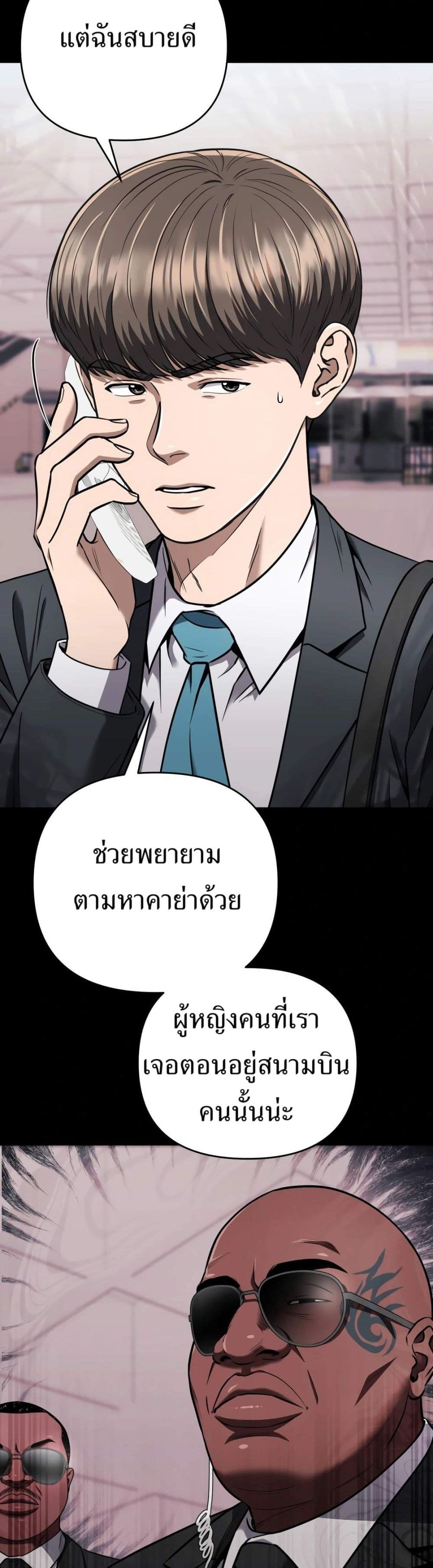 New Employee Kim Chul-Soo page 12