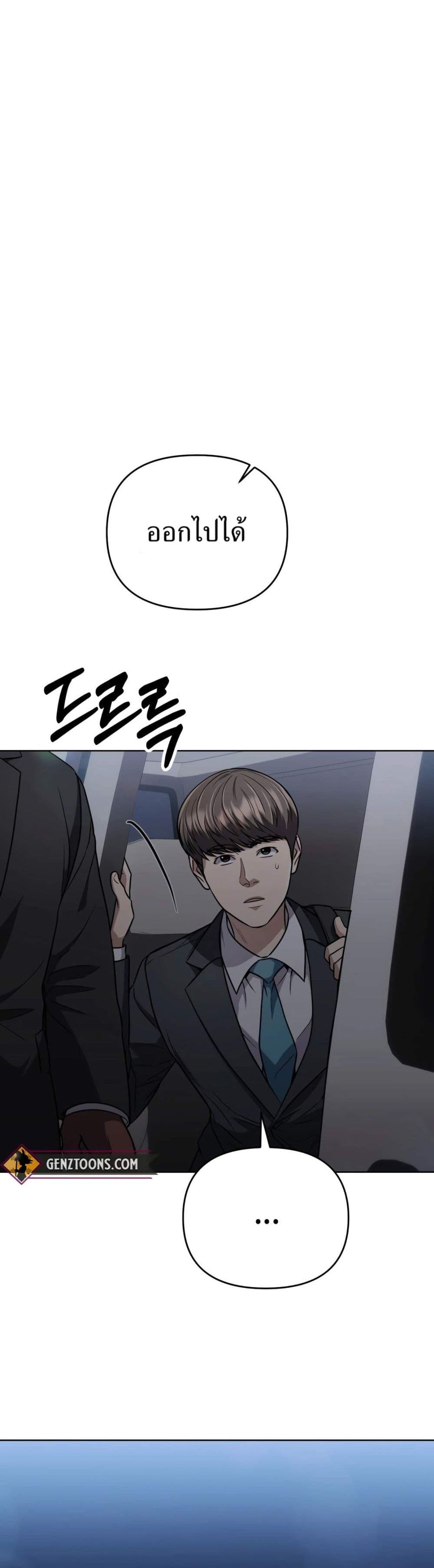 New Employee Kim Chul-Soo page 15