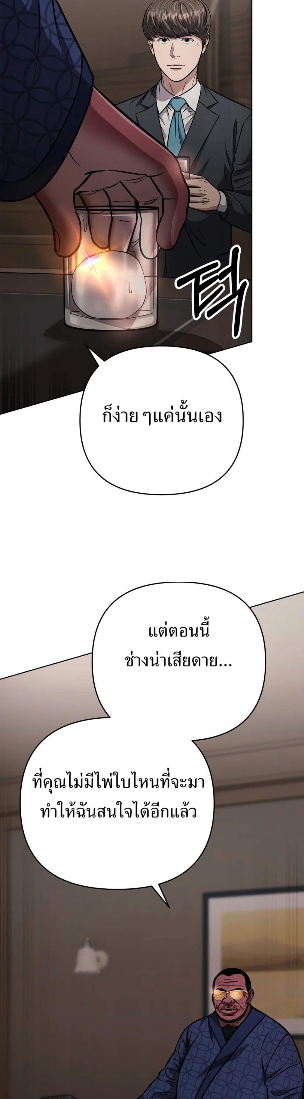 New Employee Kim Chul-Soo page 22