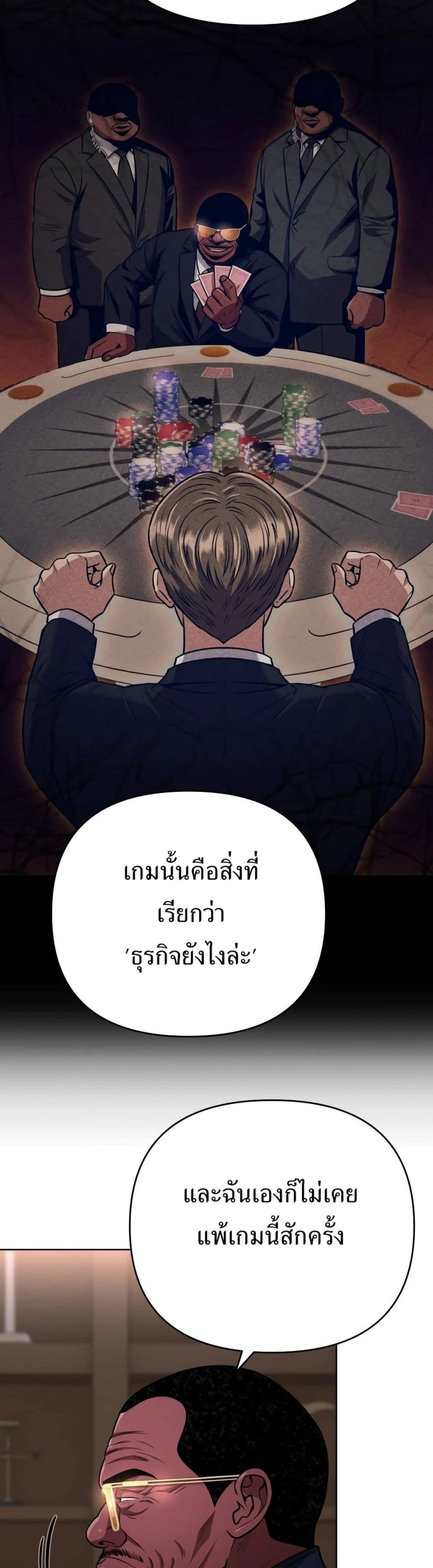 New Employee Kim Chul-Soo page 24