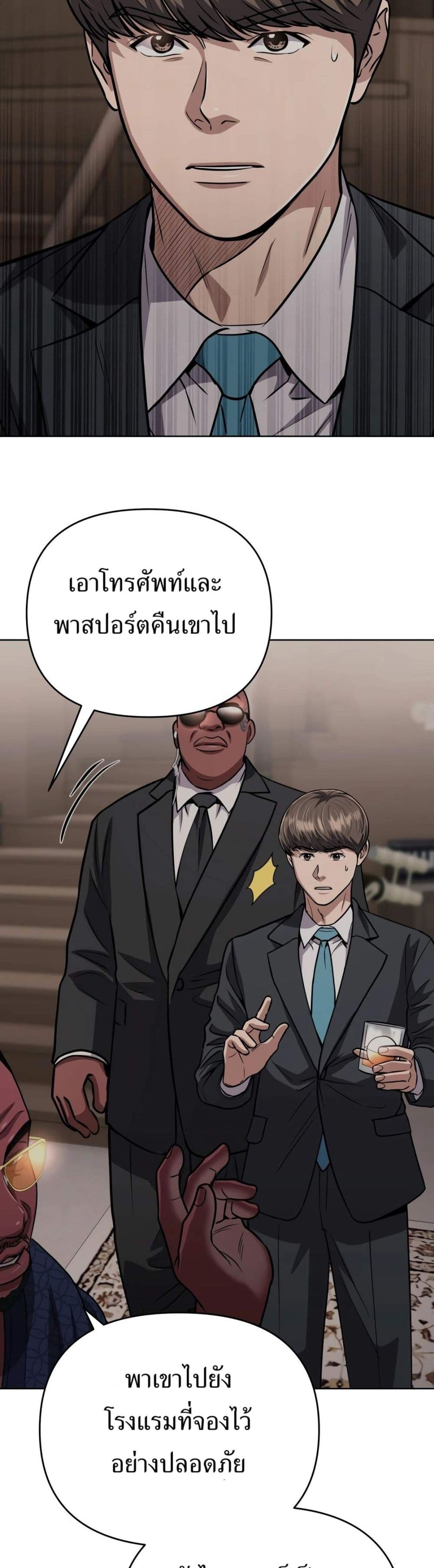 New Employee Kim Chul-Soo page 28