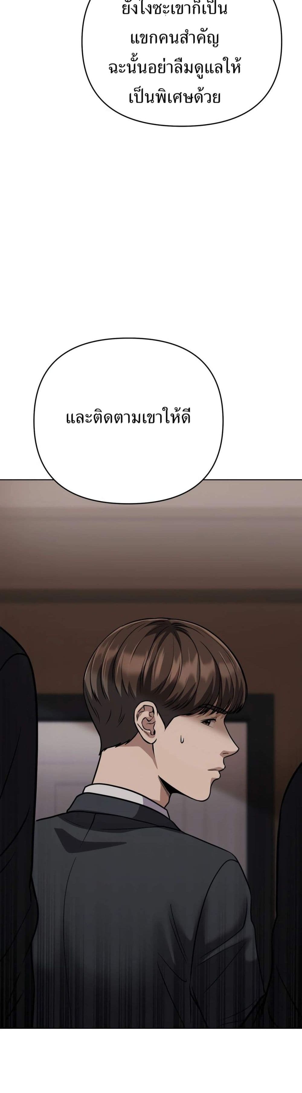 New Employee Kim Chul-Soo page 29