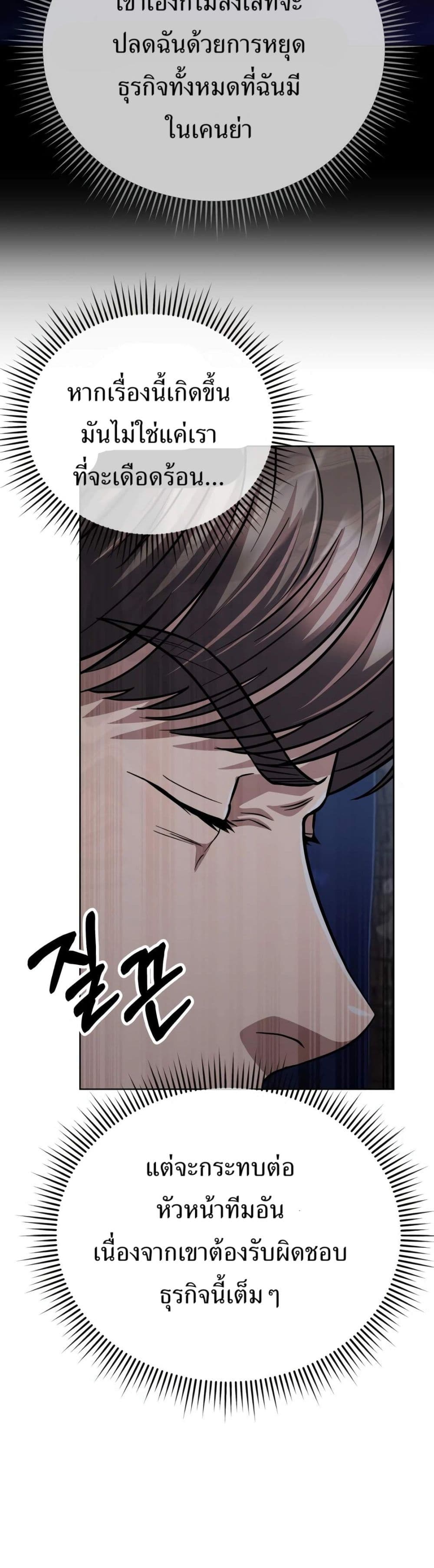 New Employee Kim Chul-Soo page 32