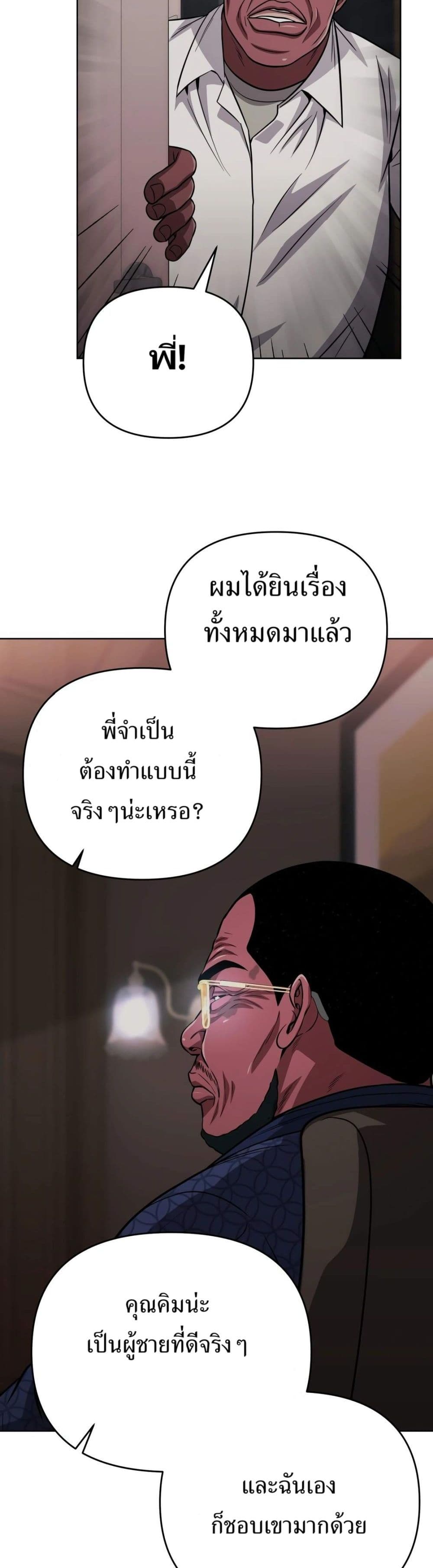 New Employee Kim Chul-Soo page 34