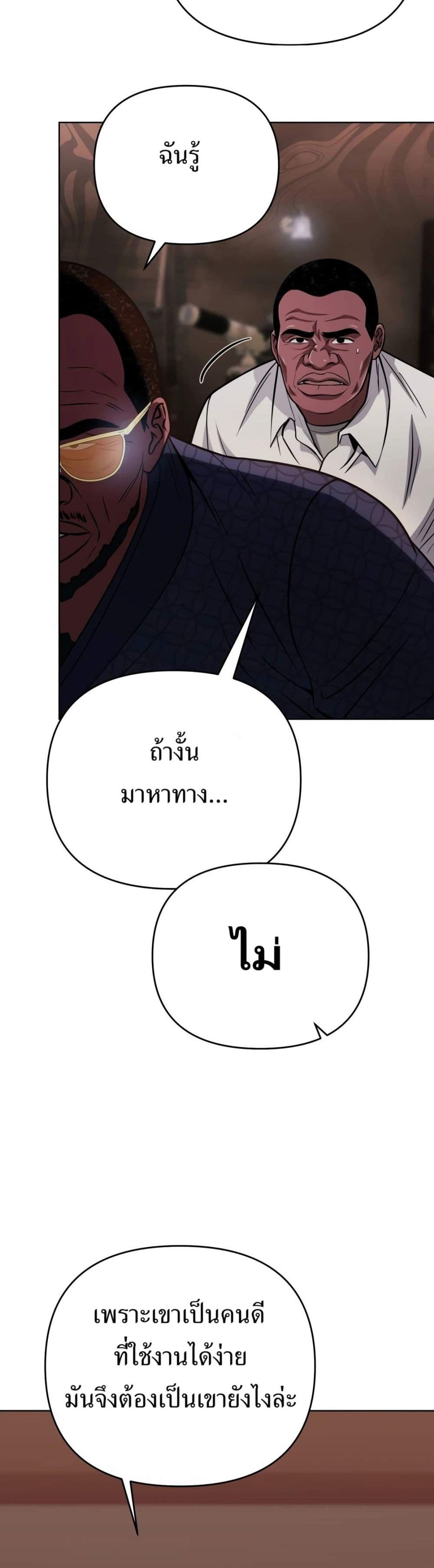 New Employee Kim Chul-Soo page 35