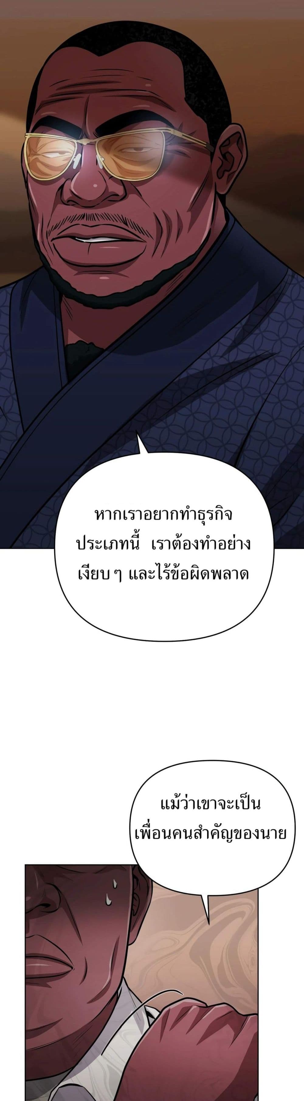New Employee Kim Chul-Soo page 36