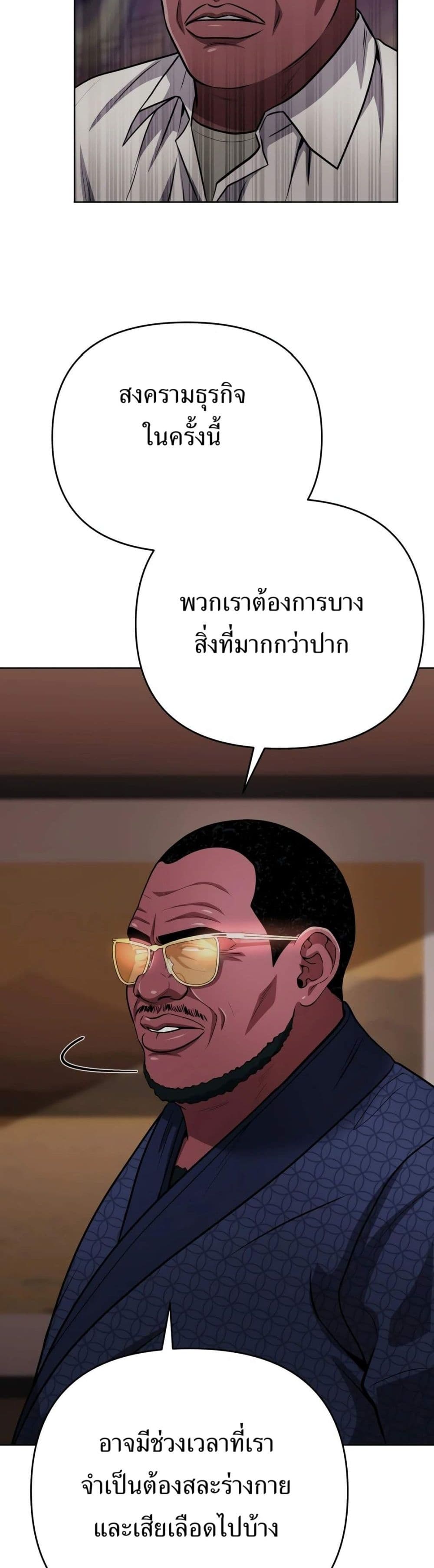 New Employee Kim Chul-Soo page 38