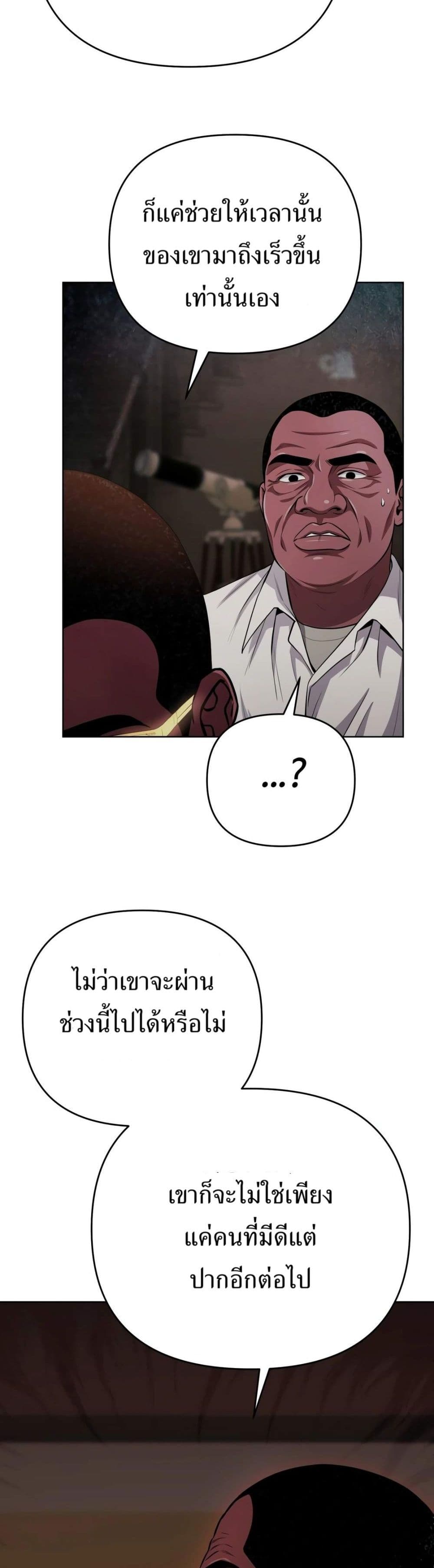 New Employee Kim Chul-Soo page 39