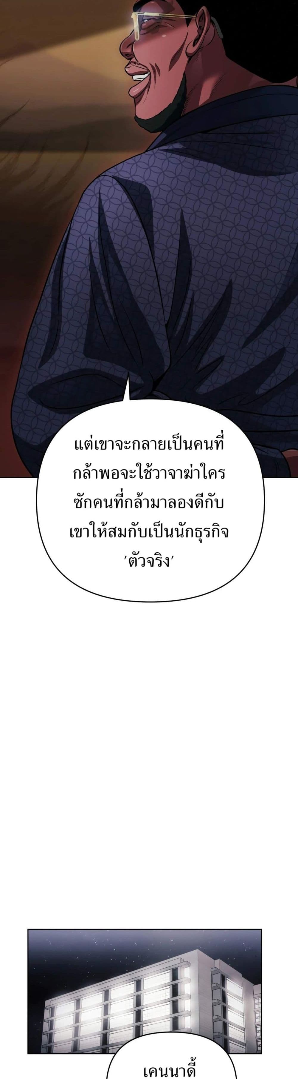 New Employee Kim Chul-Soo page 40