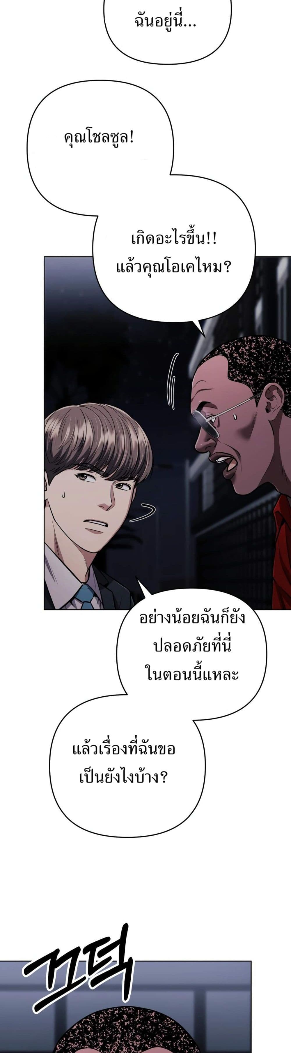New Employee Kim Chul-Soo page 41