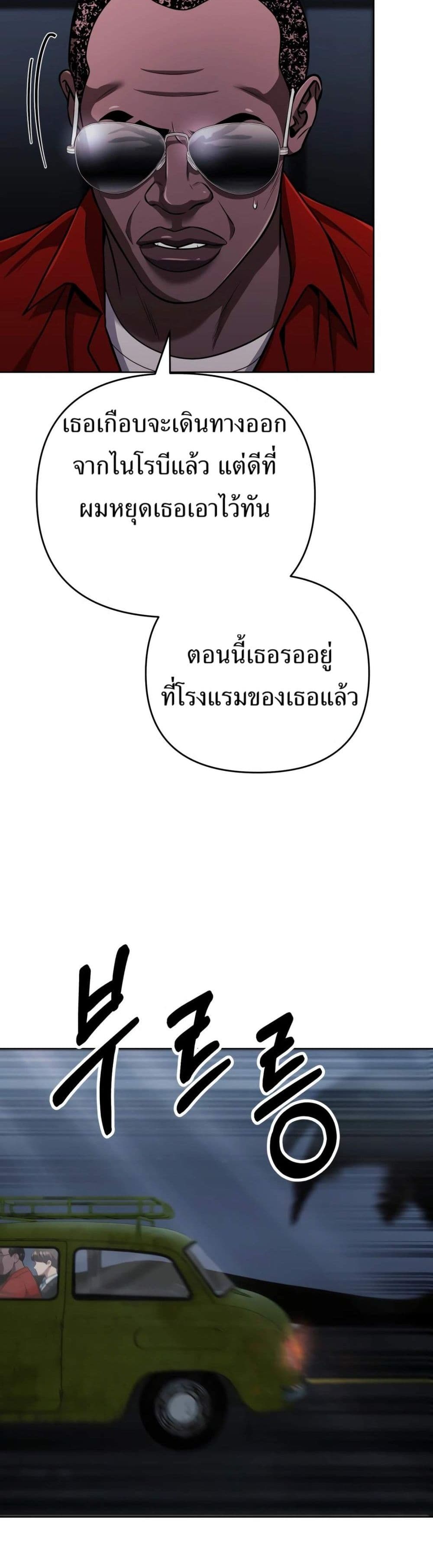 New Employee Kim Chul-Soo page 42