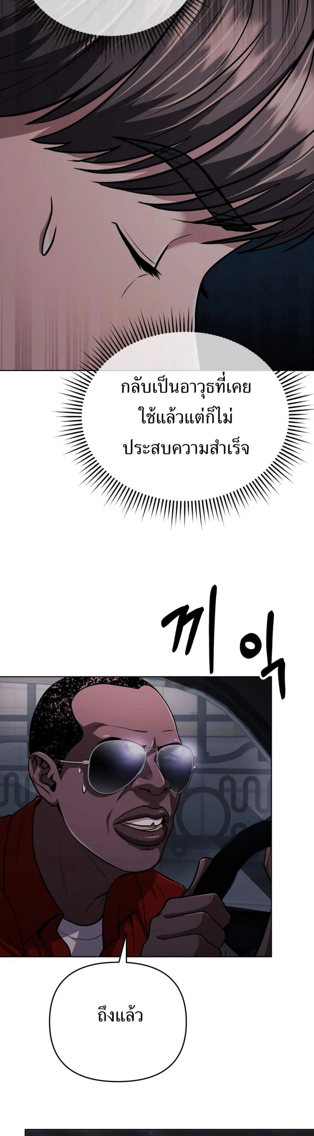 New Employee Kim Chul-Soo page 44