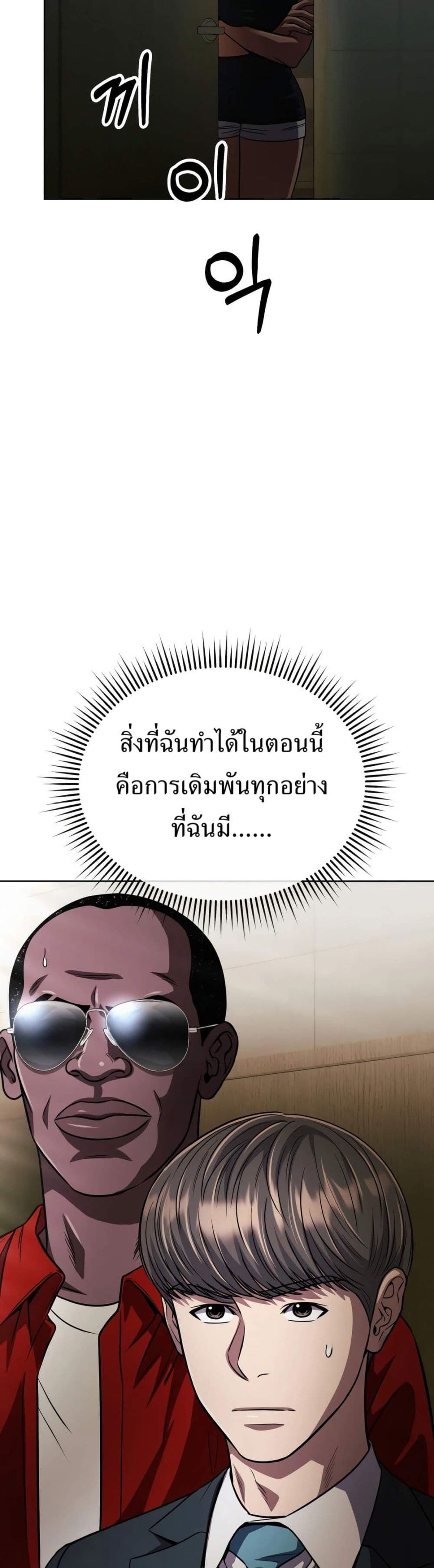 New Employee Kim Chul-Soo page 48