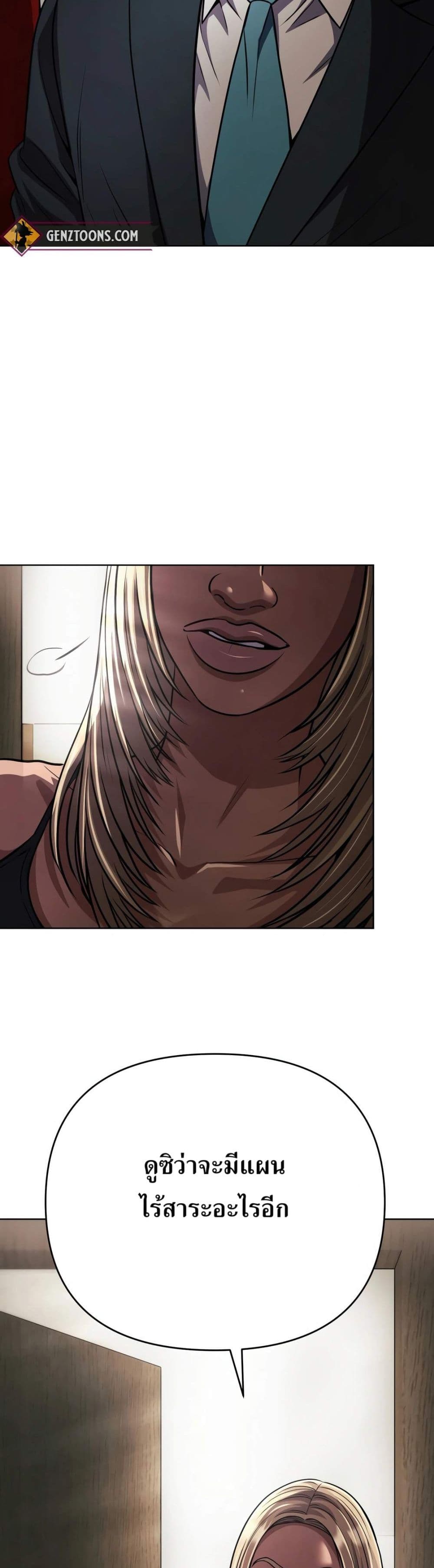 New Employee Kim Chul-Soo page 49