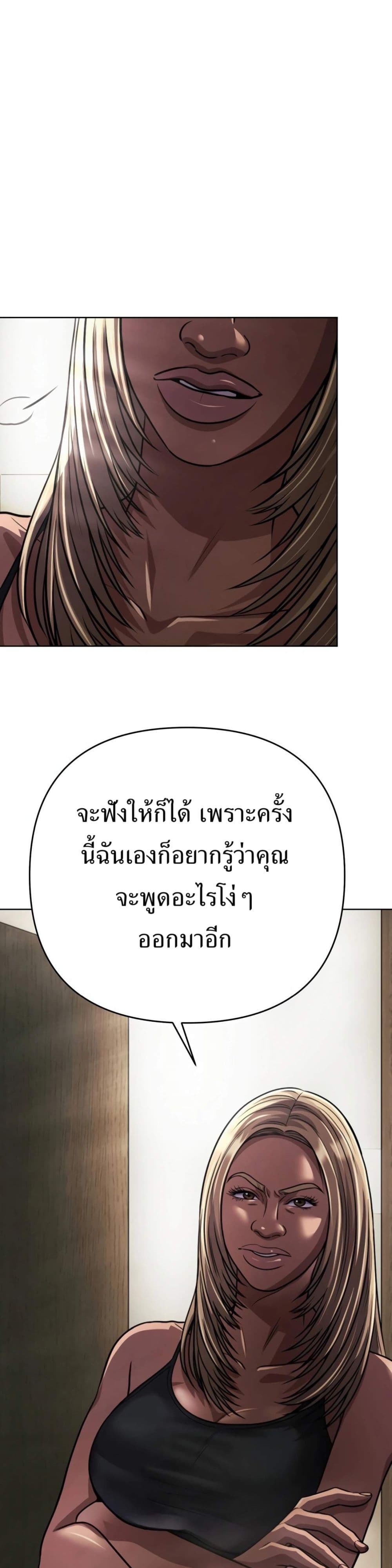 New Employee Kim Chul-Soo page 1