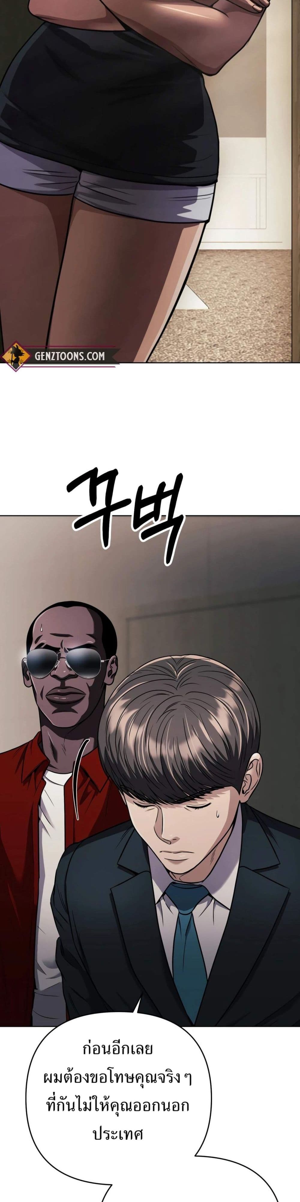 New Employee Kim Chul-Soo page 2
