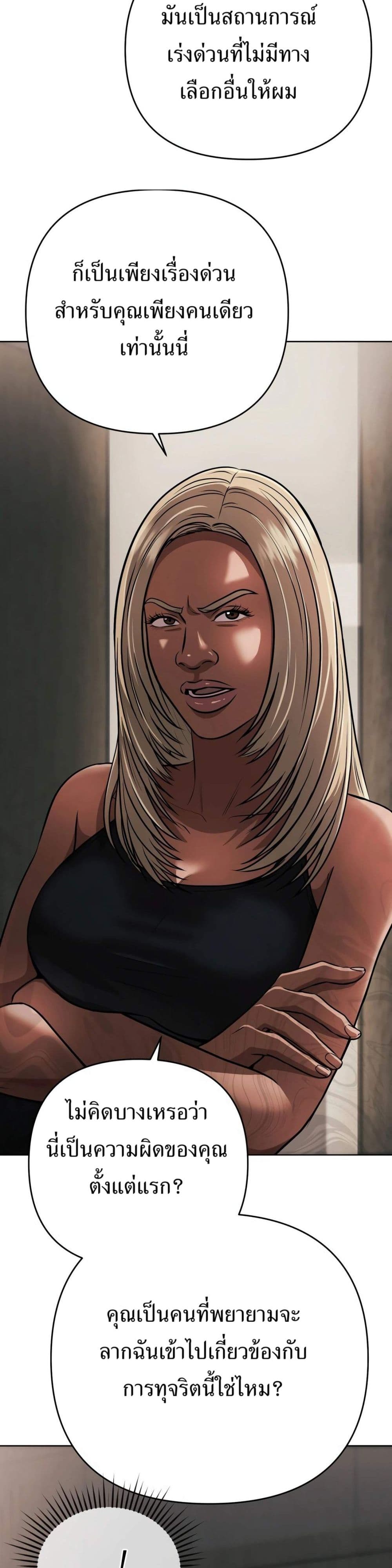 New Employee Kim Chul-Soo page 3