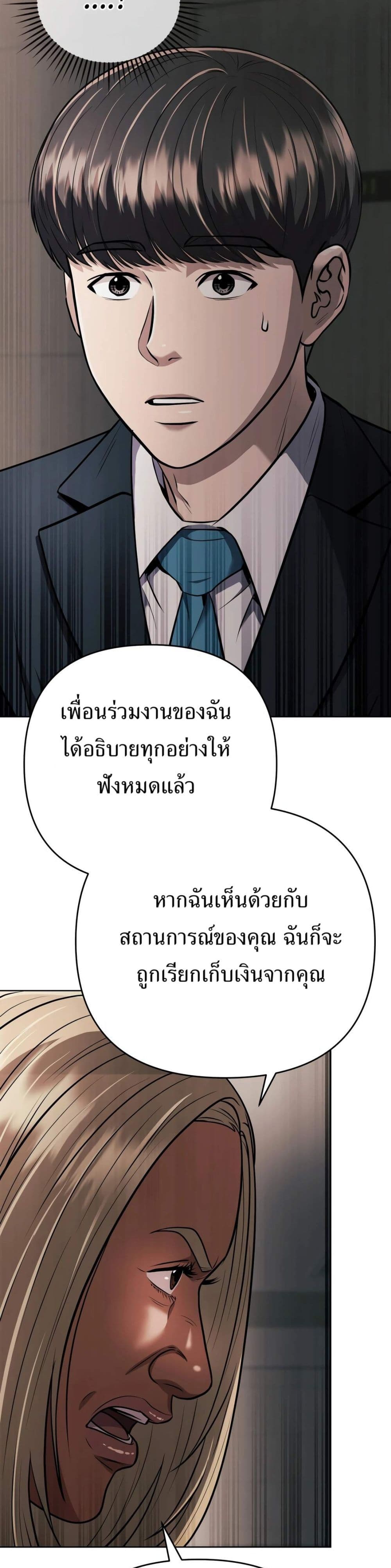 New Employee Kim Chul-Soo page 4