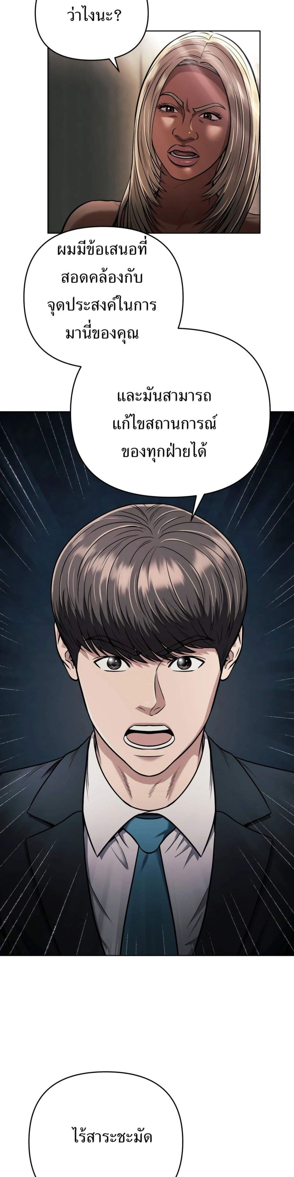 New Employee Kim Chul-Soo page 8