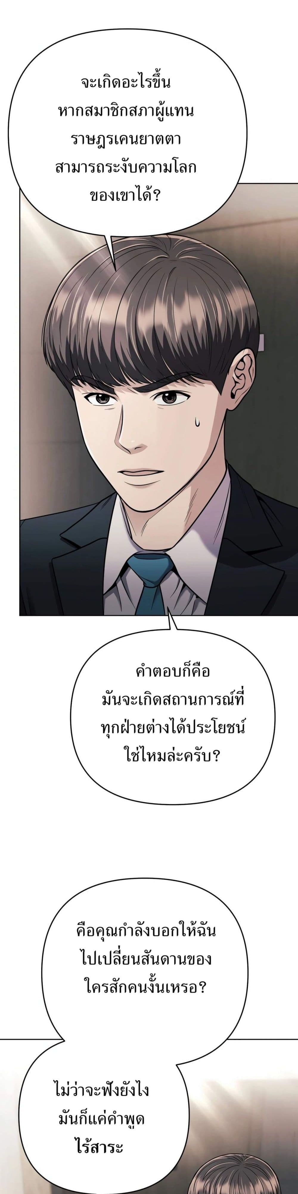 New Employee Kim Chul-Soo page 11