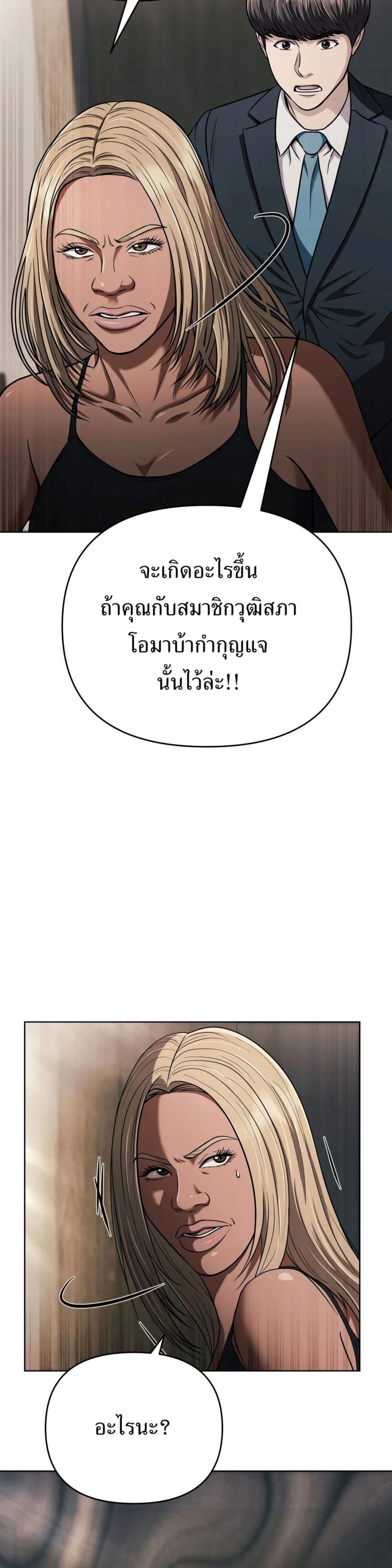 New Employee Kim Chul-Soo page 12