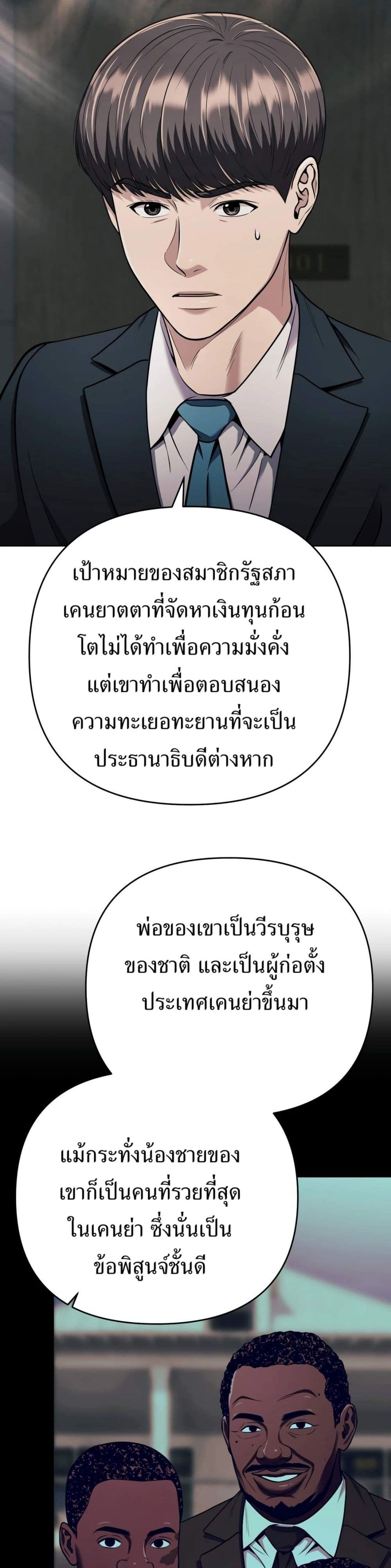 New Employee Kim Chul-Soo page 13