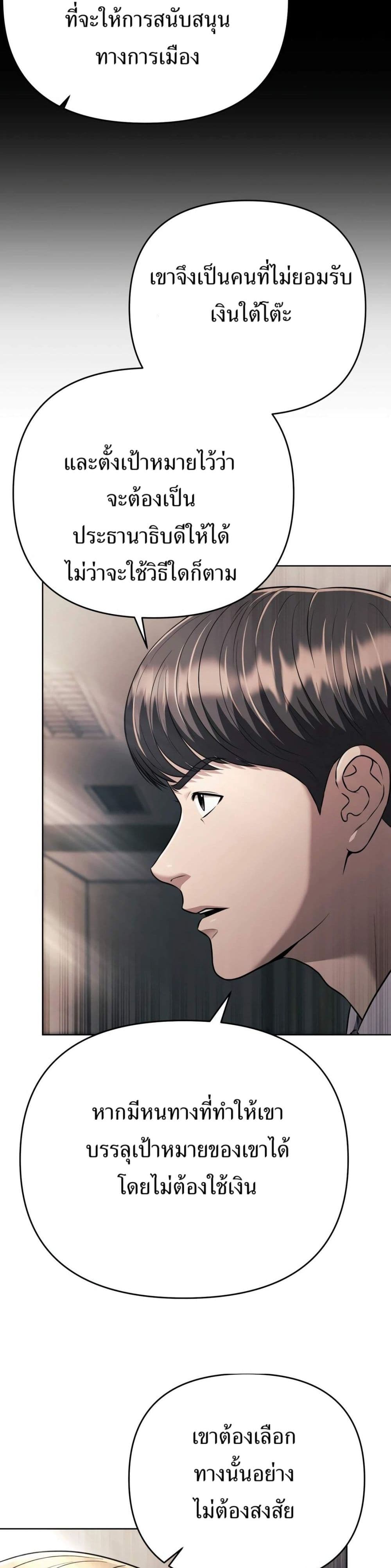 New Employee Kim Chul-Soo page 15