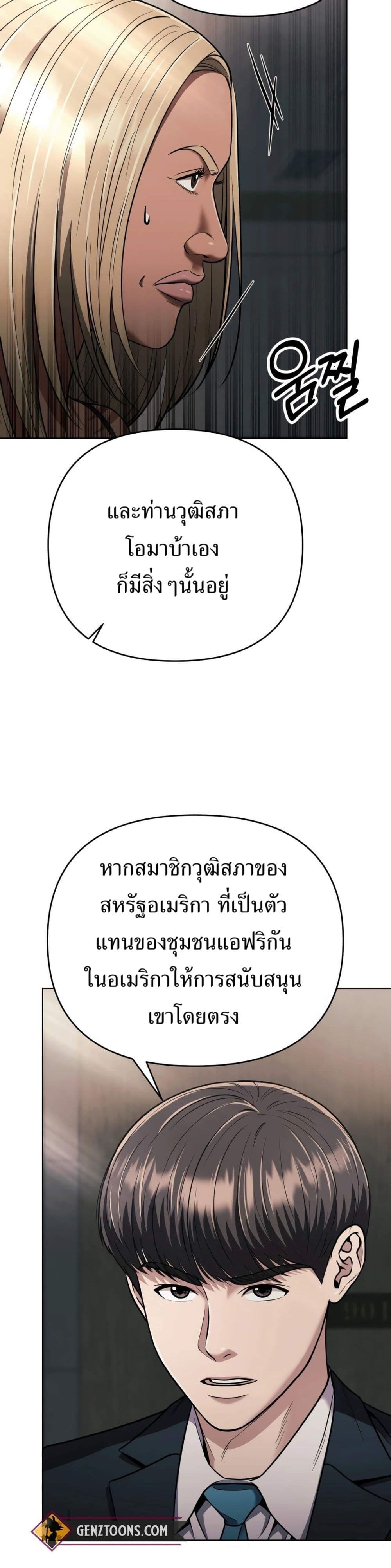 New Employee Kim Chul-Soo page 16