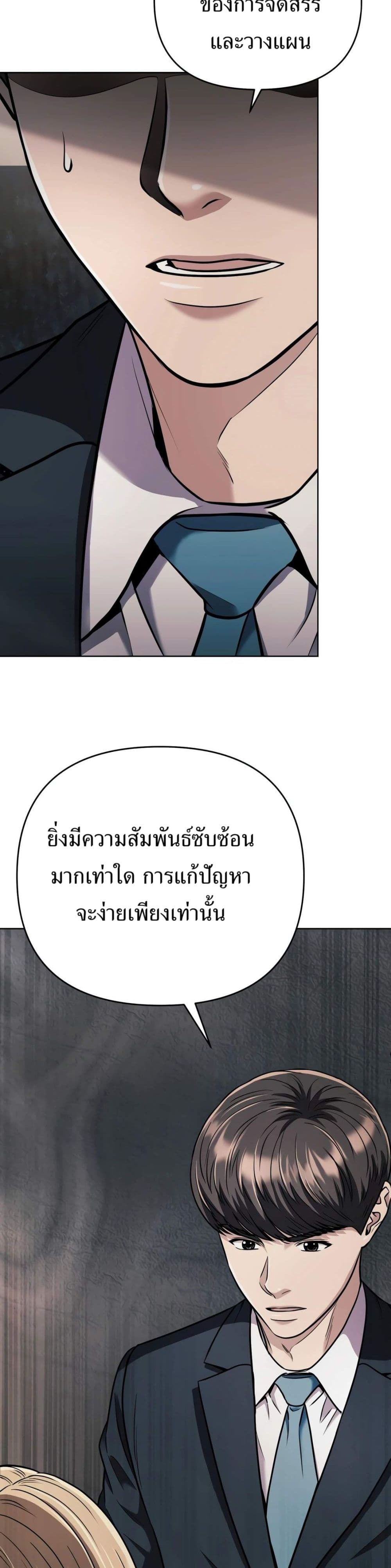 New Employee Kim Chul-Soo page 18