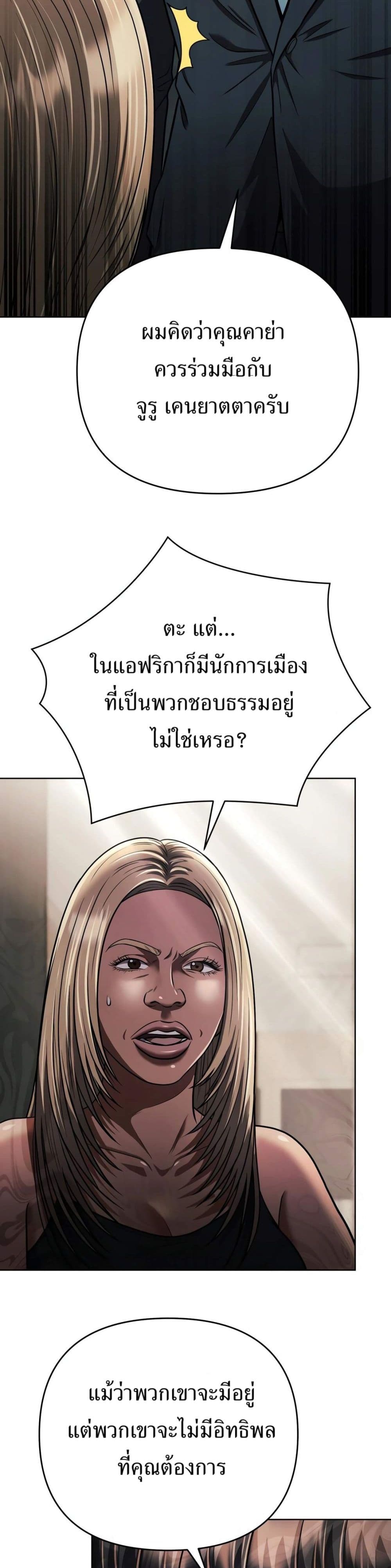 New Employee Kim Chul-Soo page 19