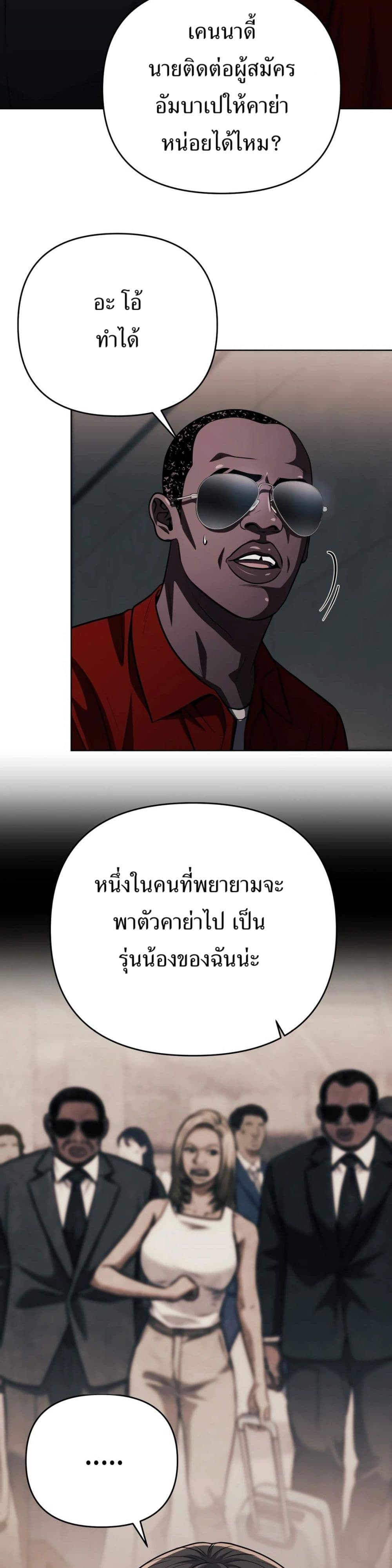 New Employee Kim Chul-Soo page 21
