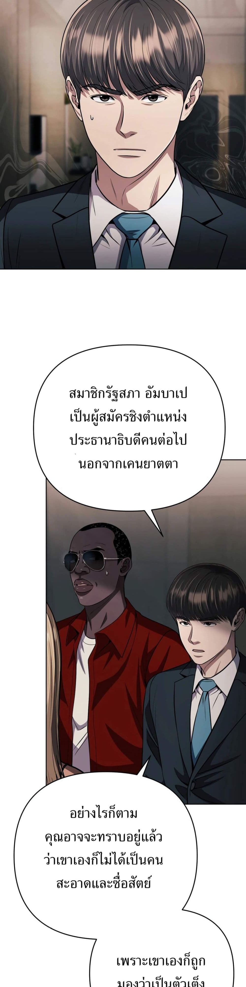 New Employee Kim Chul-Soo page 22