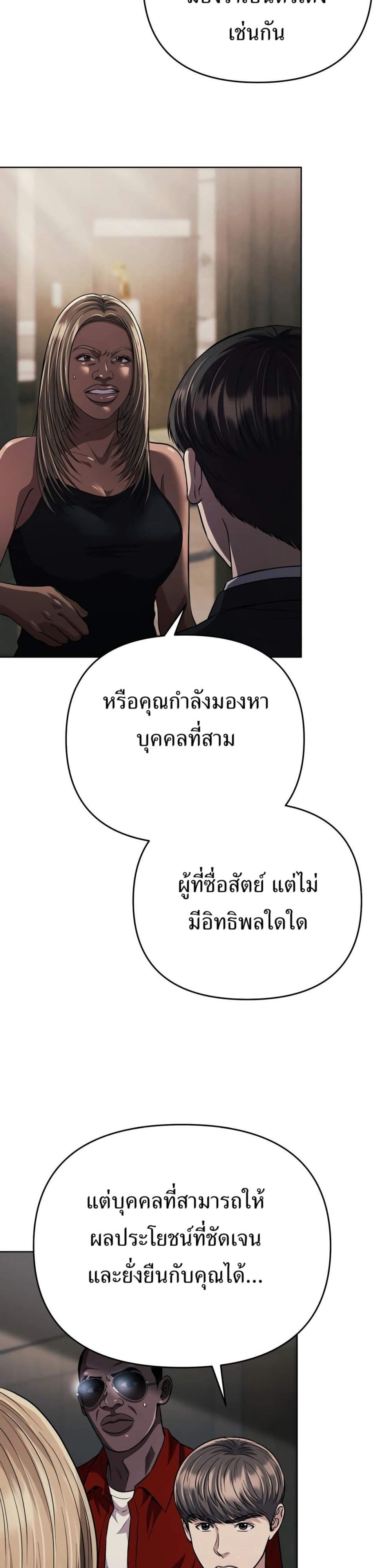 New Employee Kim Chul-Soo page 23