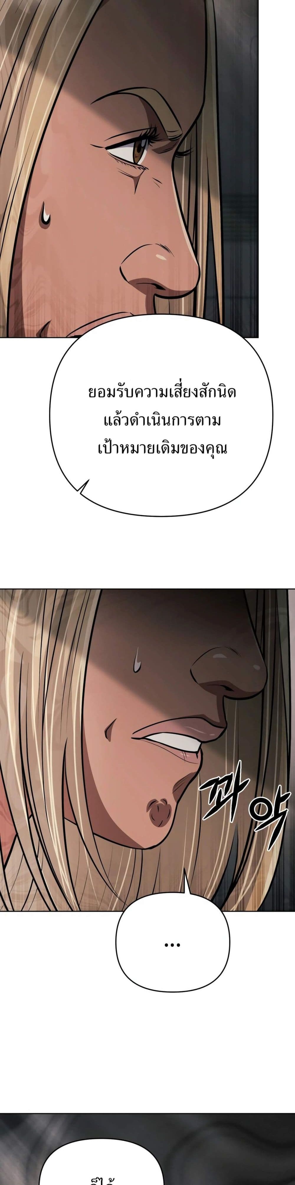 New Employee Kim Chul-Soo page 26