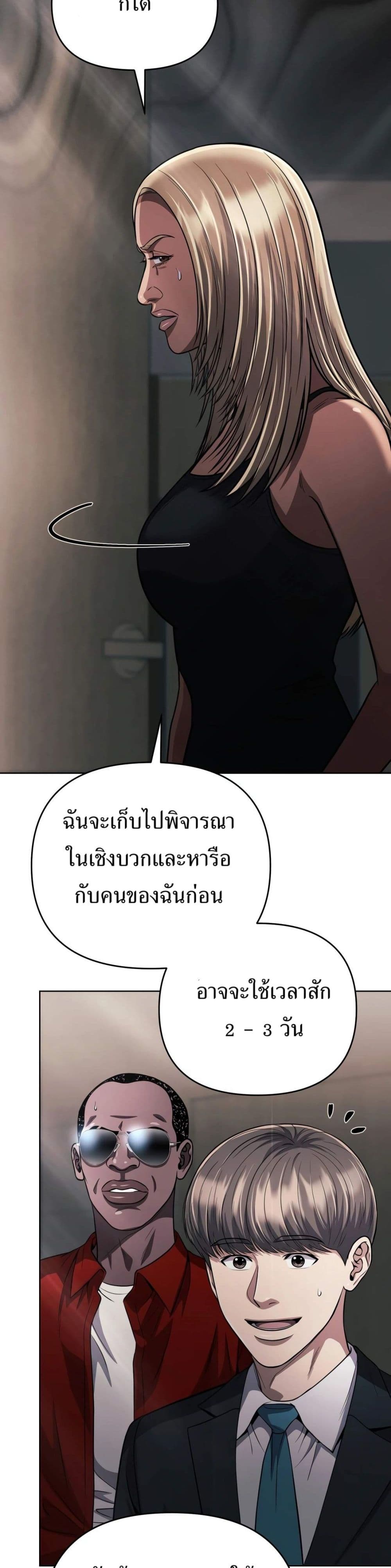 New Employee Kim Chul-Soo page 27