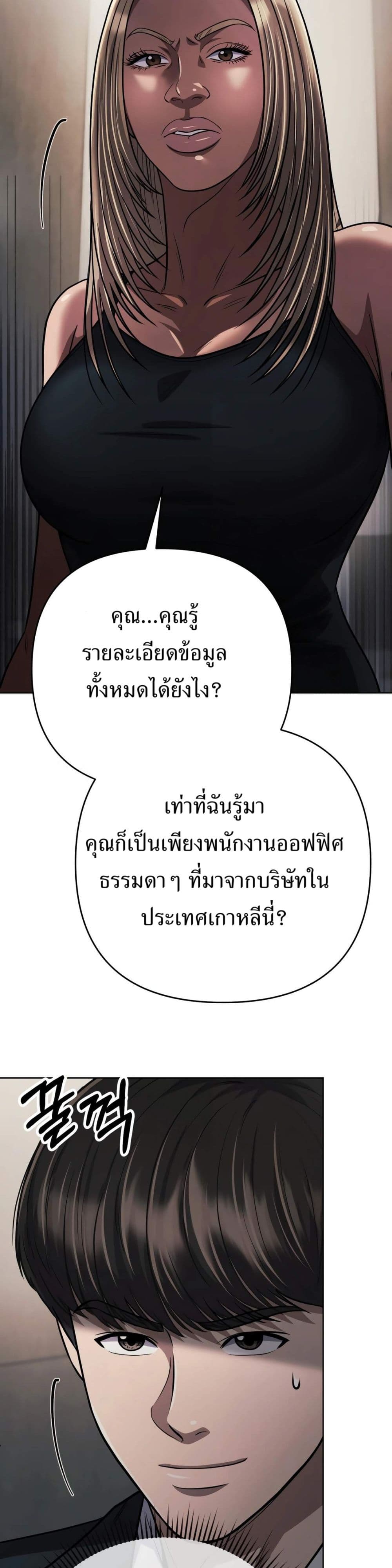 New Employee Kim Chul-Soo page 29