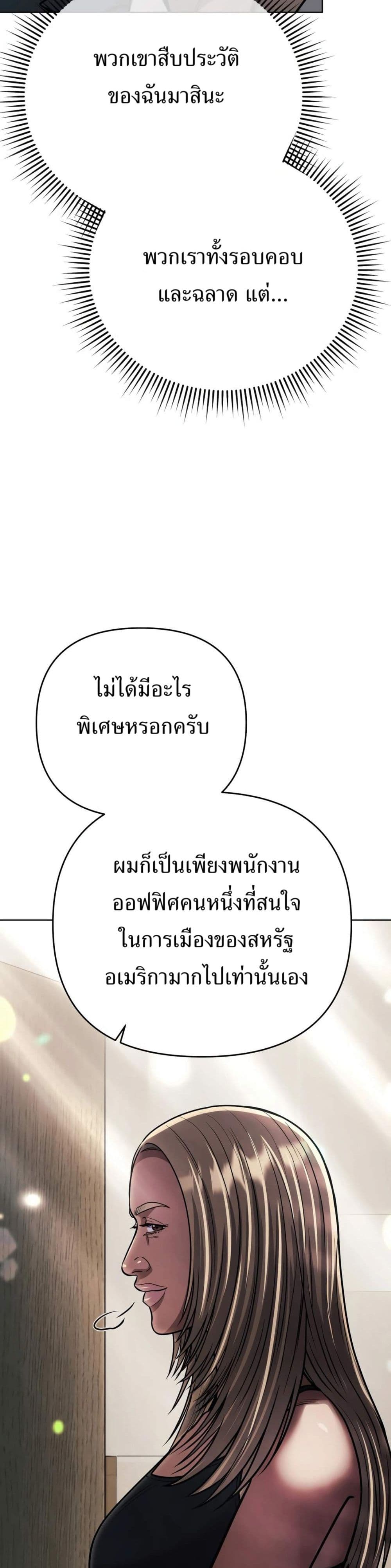 New Employee Kim Chul-Soo page 30