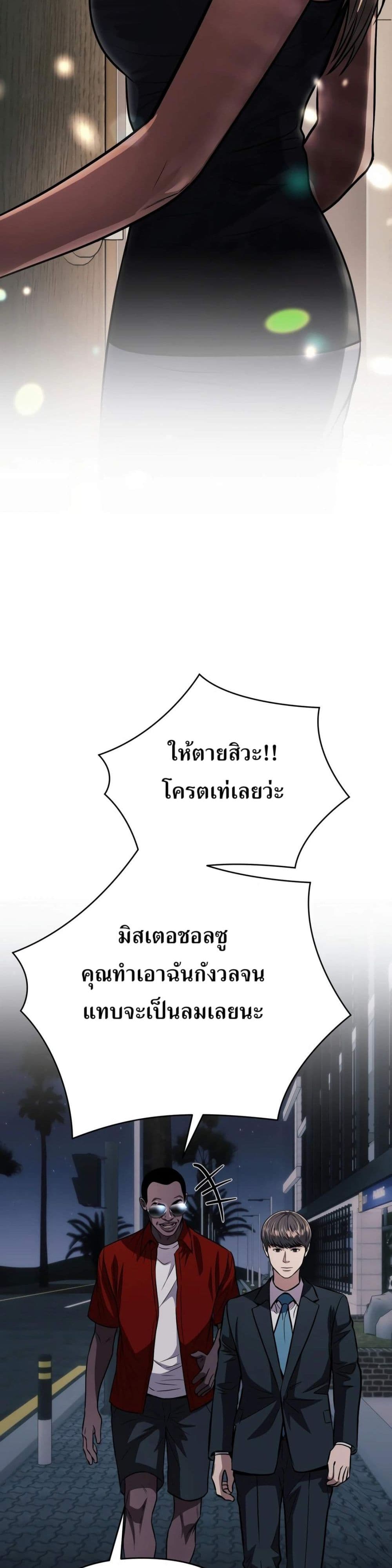 New Employee Kim Chul-Soo page 31