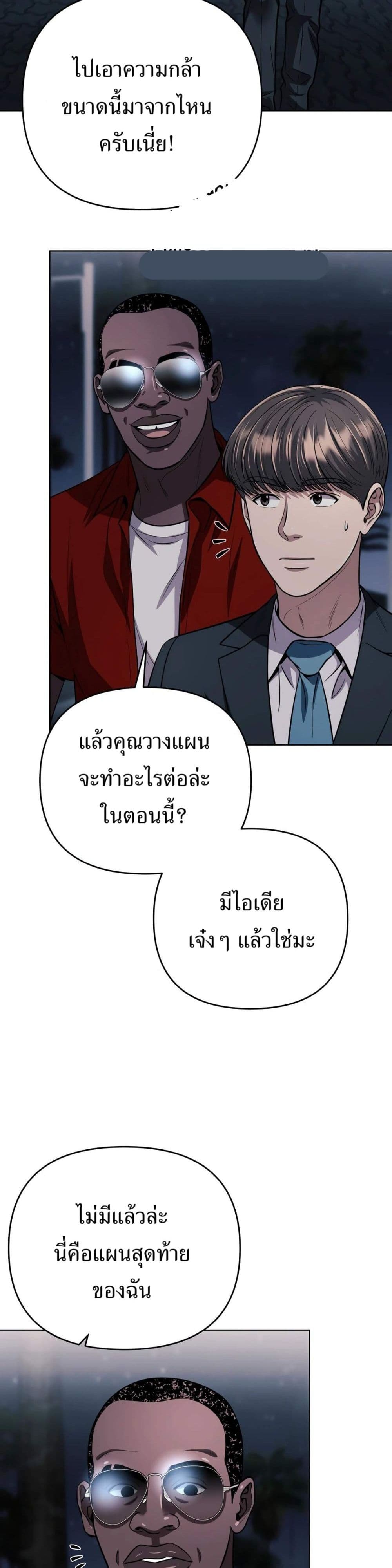 New Employee Kim Chul-Soo page 32