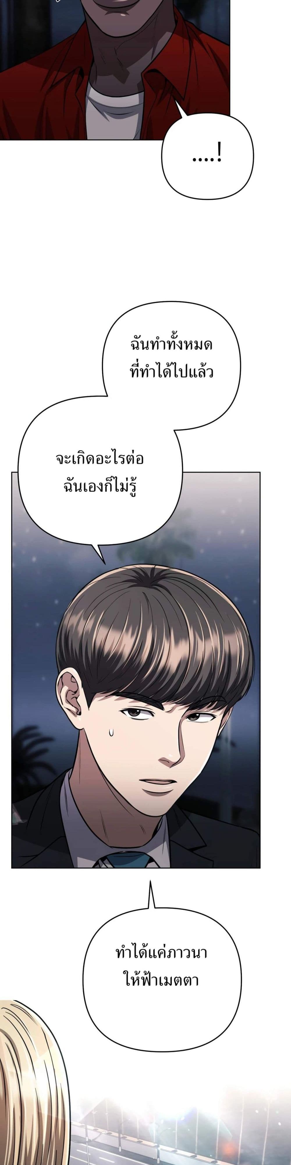 New Employee Kim Chul-Soo page 33