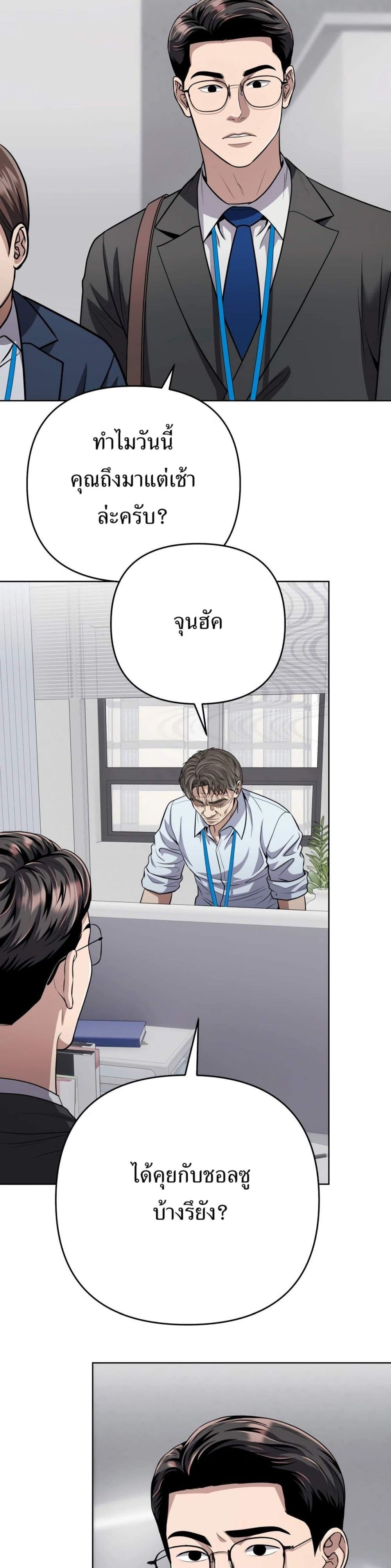 New Employee Kim Chul-Soo page 37