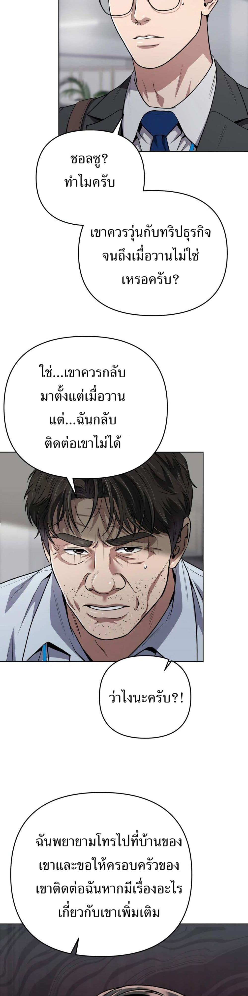 New Employee Kim Chul-Soo page 38