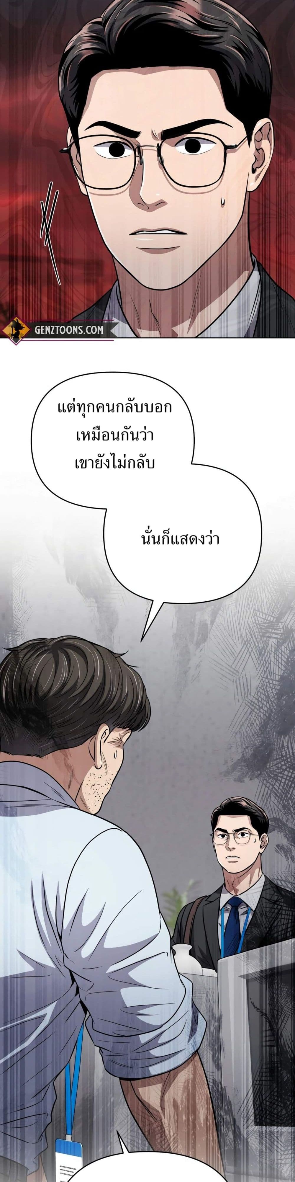 New Employee Kim Chul-Soo page 39