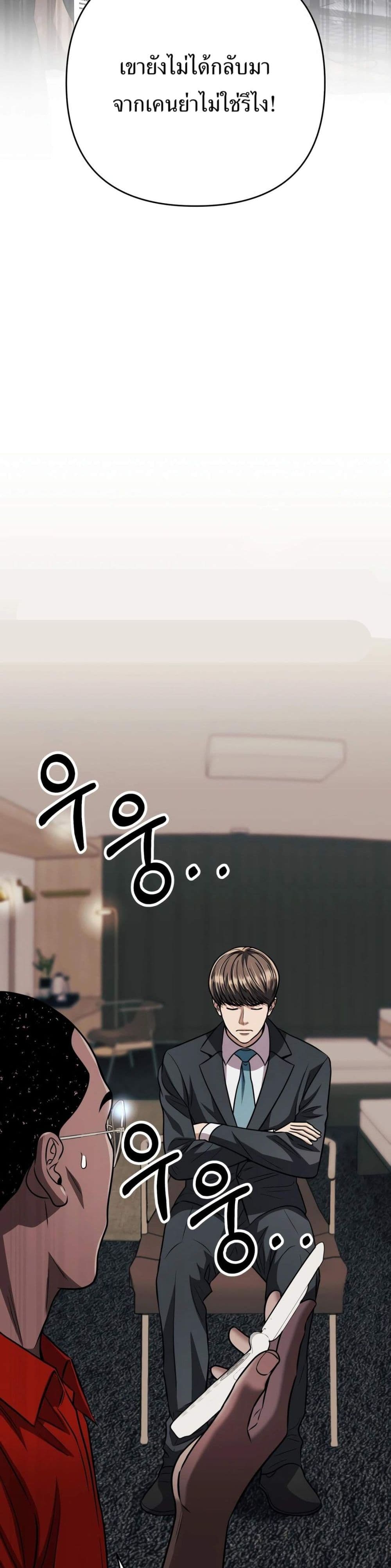 New Employee Kim Chul-Soo page 40
