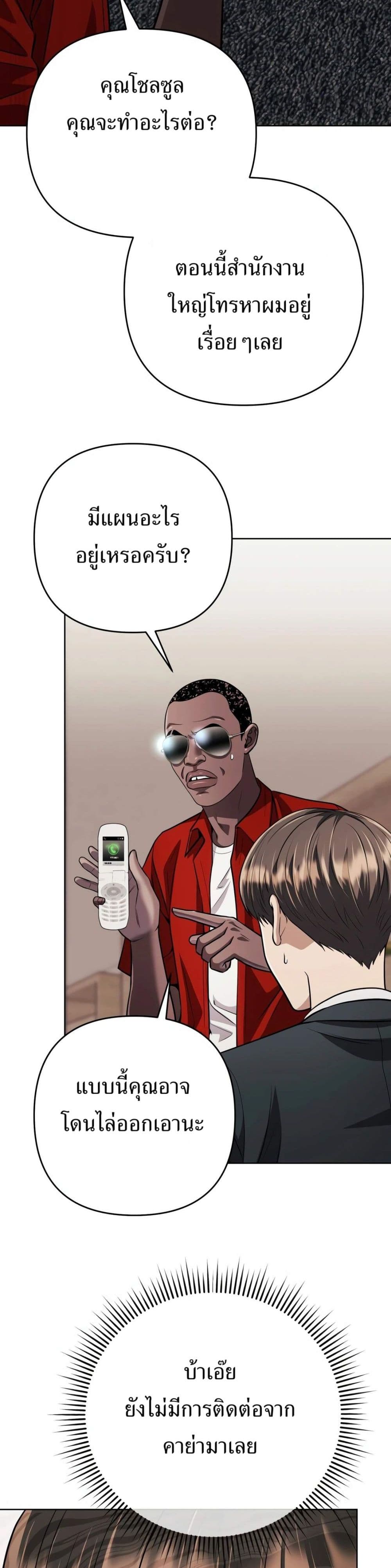 New Employee Kim Chul-Soo page 41
