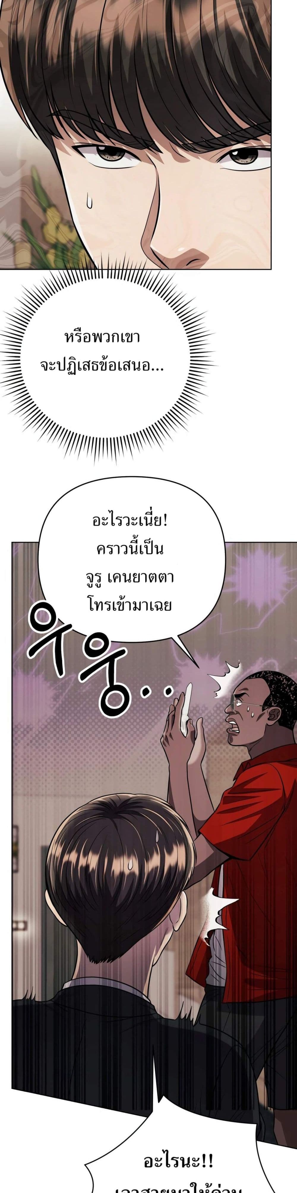 New Employee Kim Chul-Soo page 42